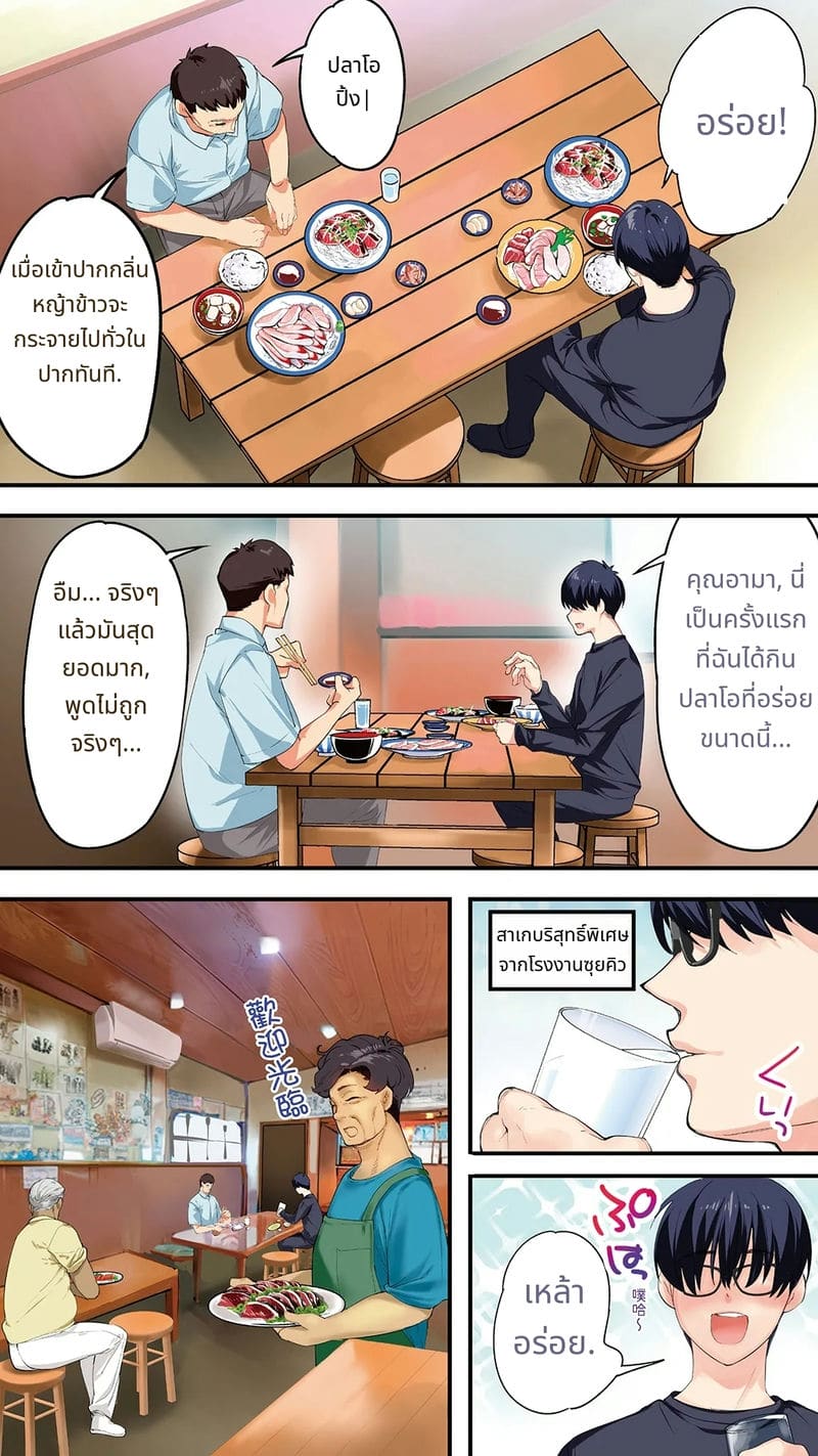 นักเดินทางโคจิโดนข่มขืนหมู่